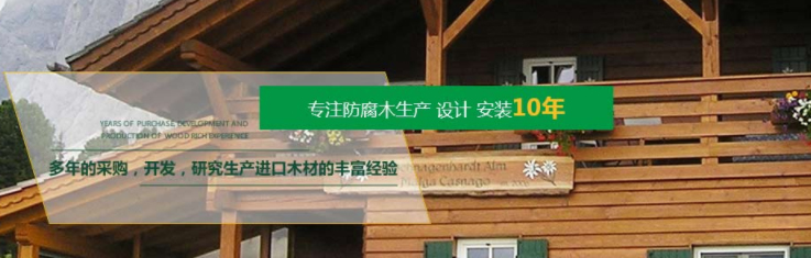 四川防腐木棧道 四川防腐木棧道